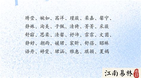 女人的名字|高雅有诗意的女生名字（156个最新）